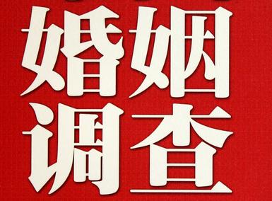 「阿勒泰市福尔摩斯私家侦探」破坏婚礼现场犯法吗？